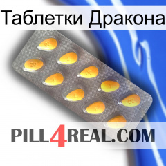 Таблетки Дракона cialis1